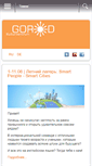 Mobile Screenshot of kulturzentrum-gorod.de