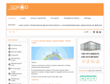 Tablet Screenshot of kulturzentrum-gorod.de